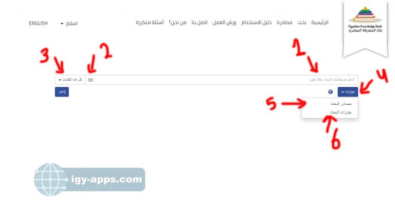 البحث في بنك المعرفة المصري للطلاب والطلاب والباحثين 5