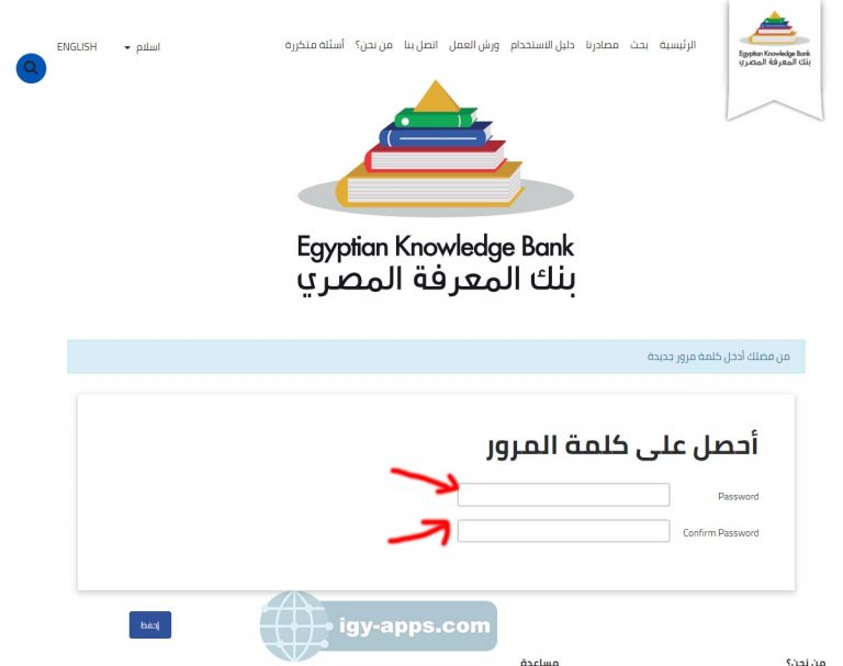 بنك المعرفة المصري للطلاب والطلاب والباحثين 15