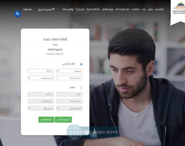 بنك المعرفة المصري للطلاب والطلاب والباحثين 6