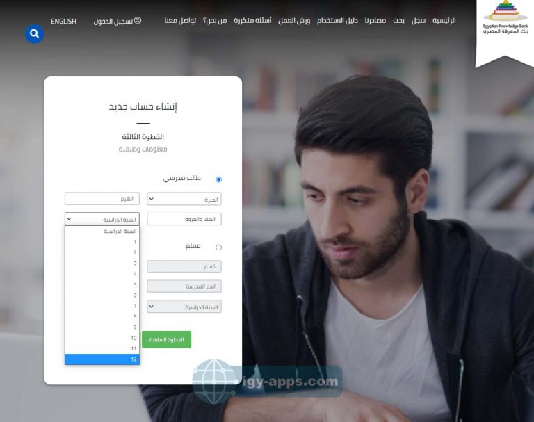 بنك المعرفة المصري للطلاب والطلاب والباحثين 7