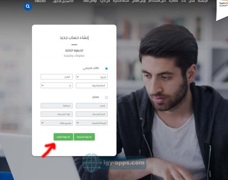 بنك المعرفة المصري للطلاب والطلاب والباحثين 8