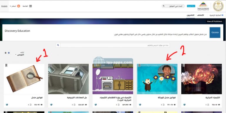 طريقة الدخول على المناهج الدراسية في بنك المعرفة والاستفادة منها EKB 7