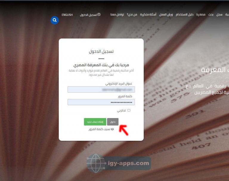 طريقة الدخول على المناهج الدراسية في بنك المعرفة والاستفادة منها EKB