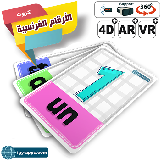 AR Kids Kit French math