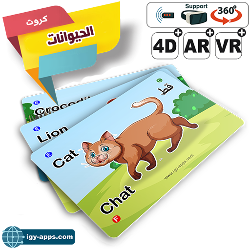 AR Kids Kit Animals