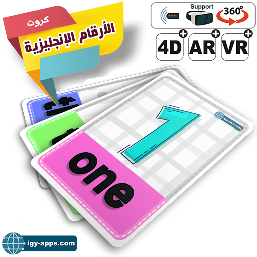 AR Kids Kit English math