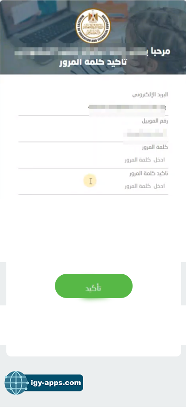 طريقة التقديم الإلكتروني للصف الأول الثانوي الثانوية العامة والتعليم الفني - تنسيق مدارس الثانوية العامة بعد الإعدادية 