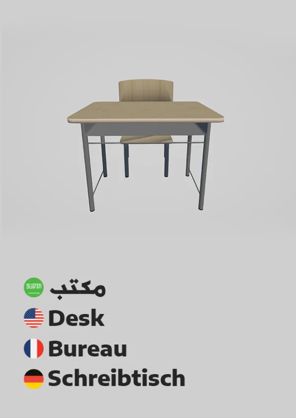 مكتب — Desk
