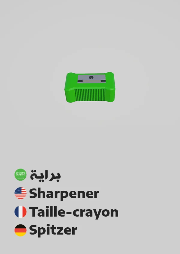براية — Sharpener