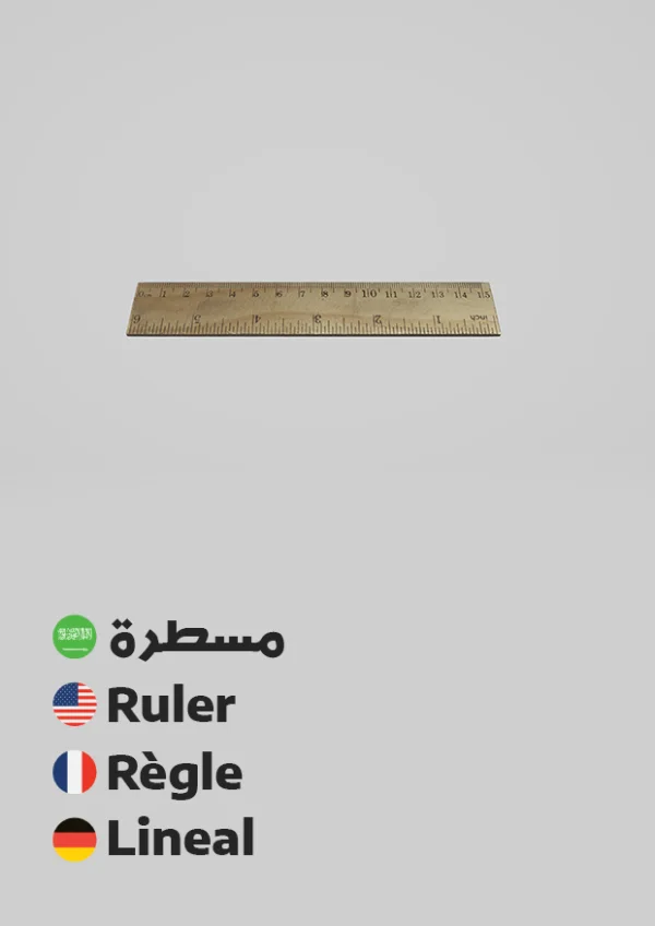مسطرة — Ruler