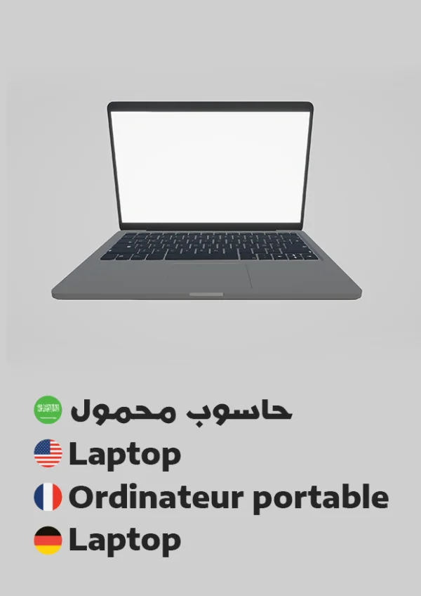 حاسوب محمول — Laptop