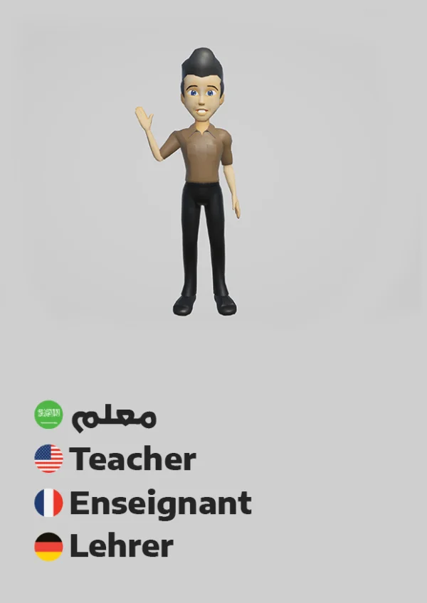 معلم — Teacher