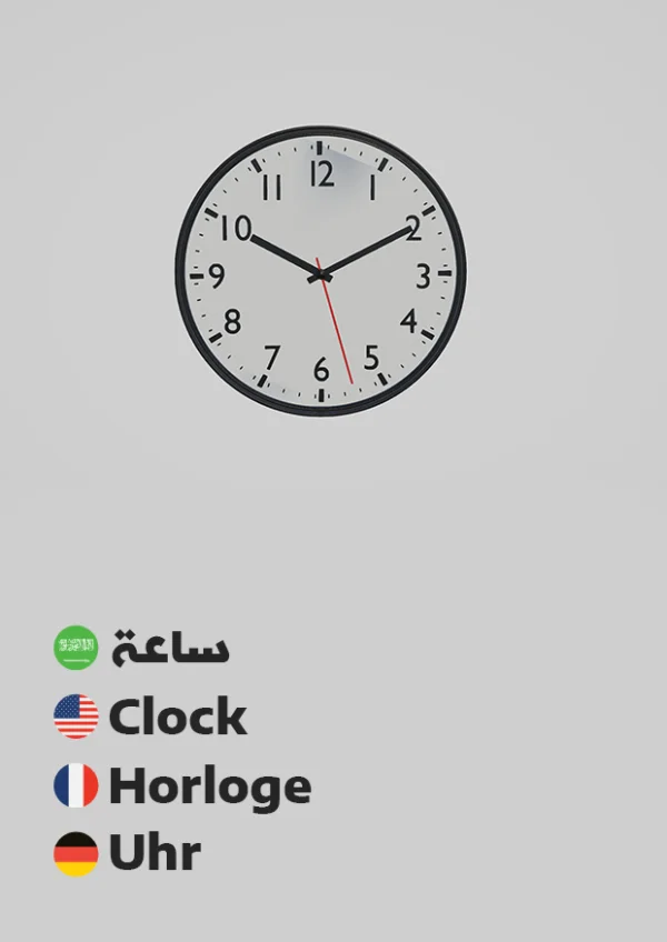 ساعة — Clock