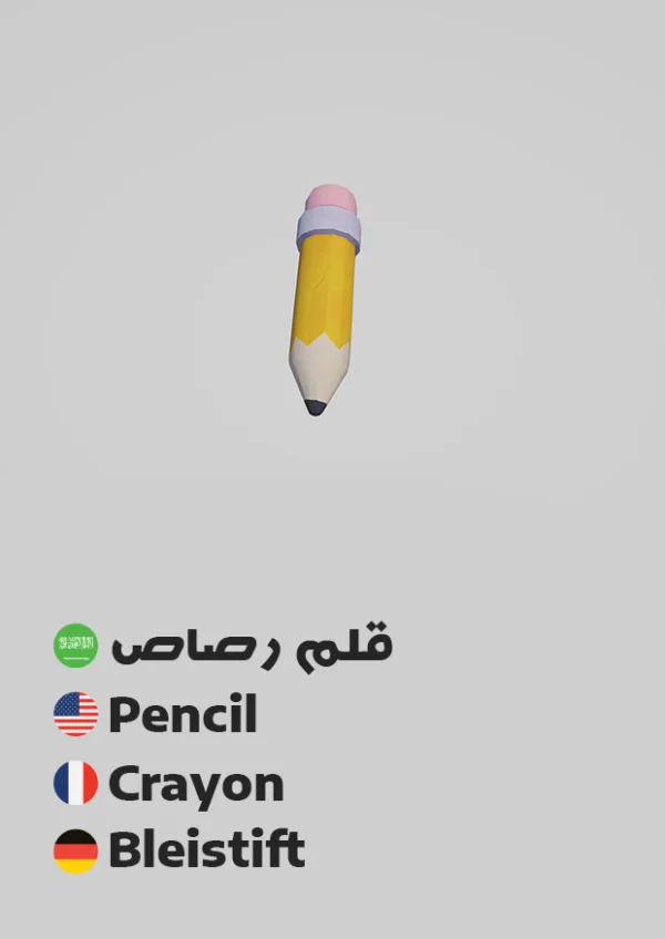 قلم رصاص — Pencil