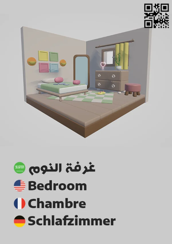 حمام 5 — Bathroom 5