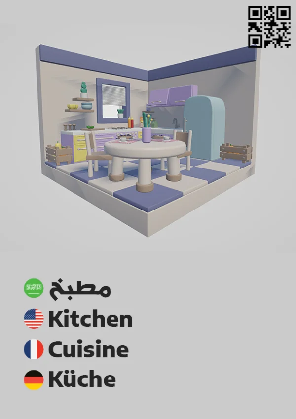 غرفة طعام 1 — Dining Room 1