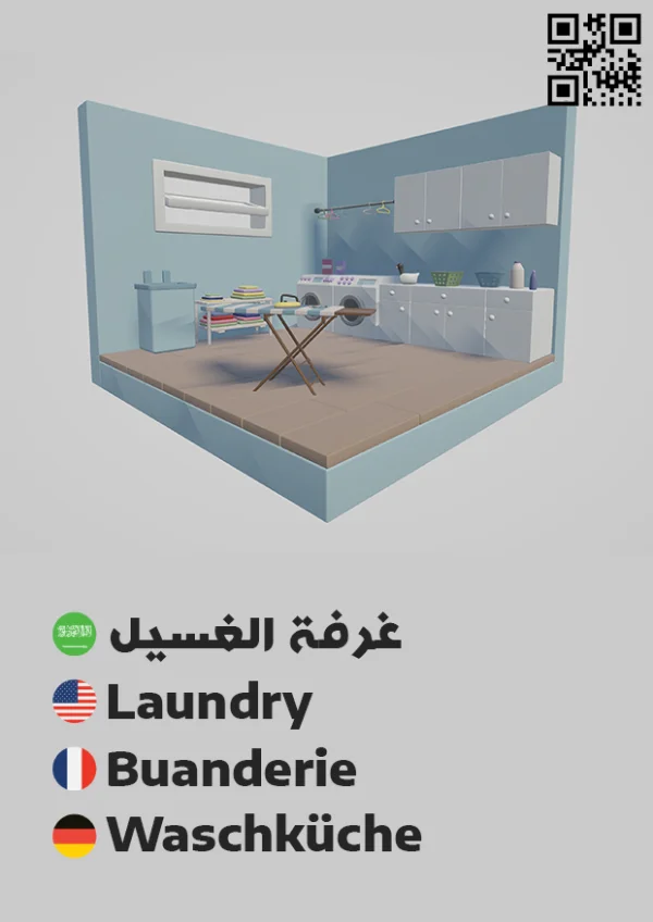 غرفة طعام 2 — Dining Room 2