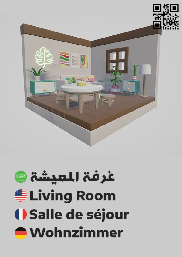 غرفة قراءة 1 — Reading Room 1