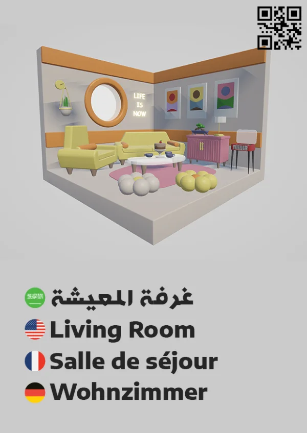 غرفة قراءة 2 — Reading Room 2