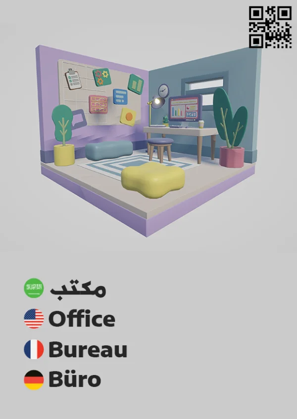 غرفة دراسة 3 — Study Room 3