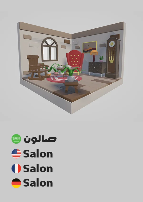 شرفة — Balcony