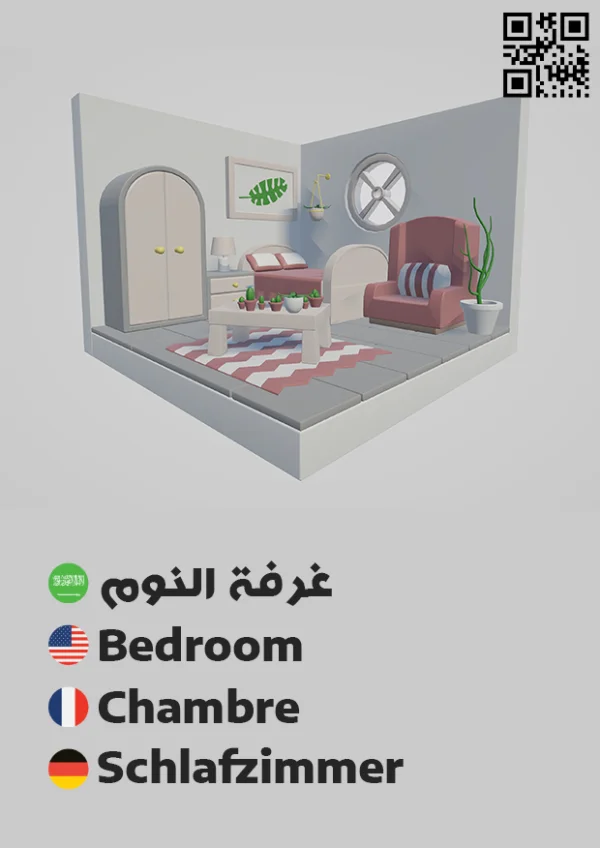 حمام 1 — Bathroom 1