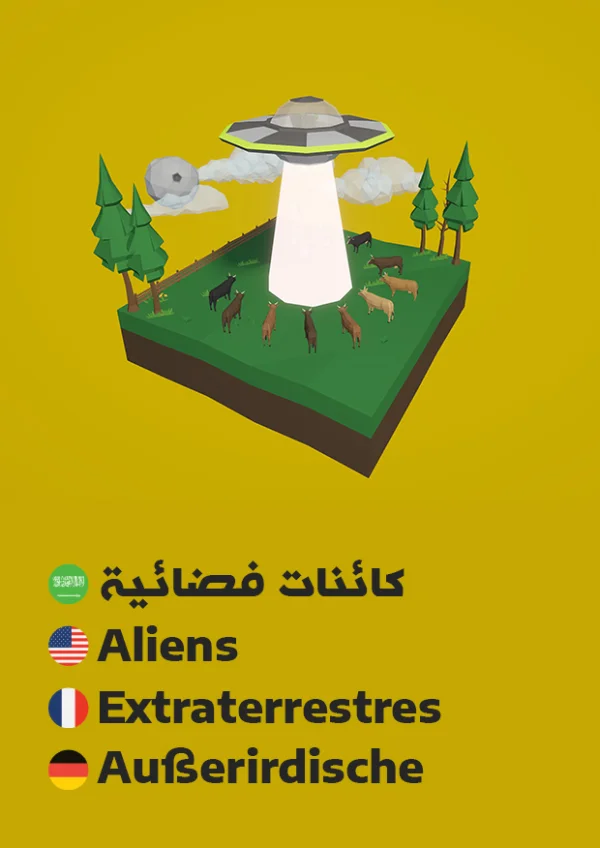 كائنات فضائية — Aliens
