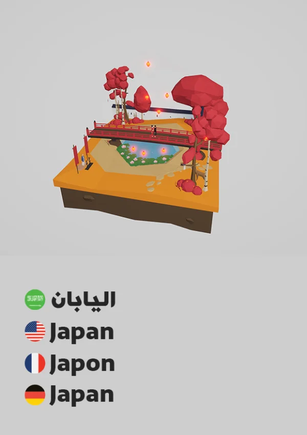 اليابان — Japan