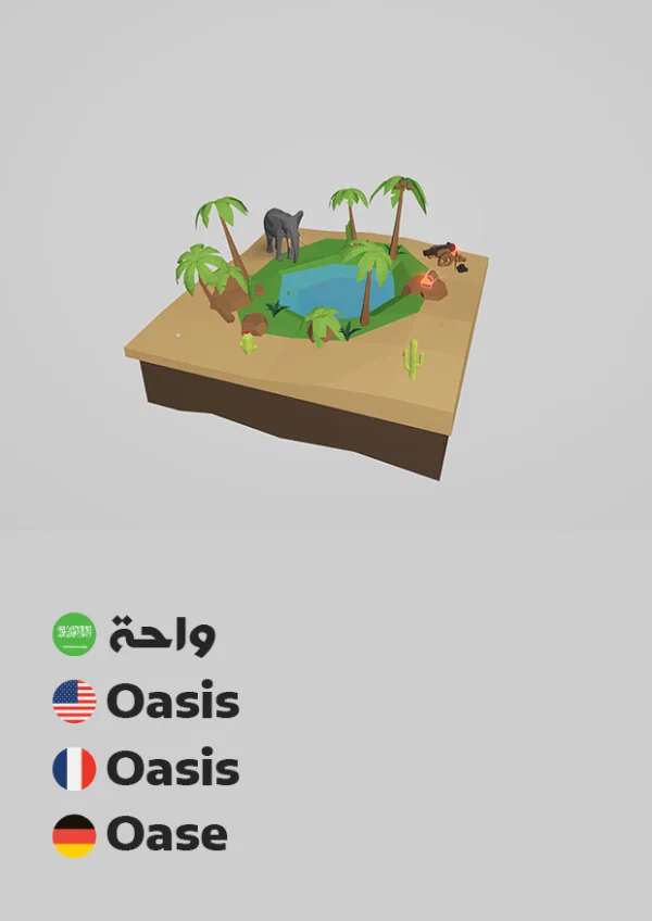 واحة — Oasis