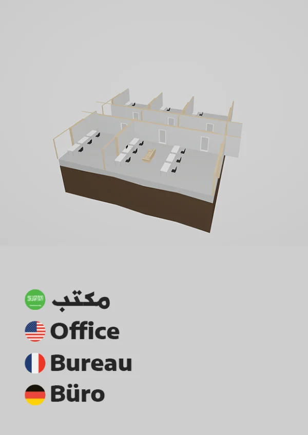 مكتب — Office