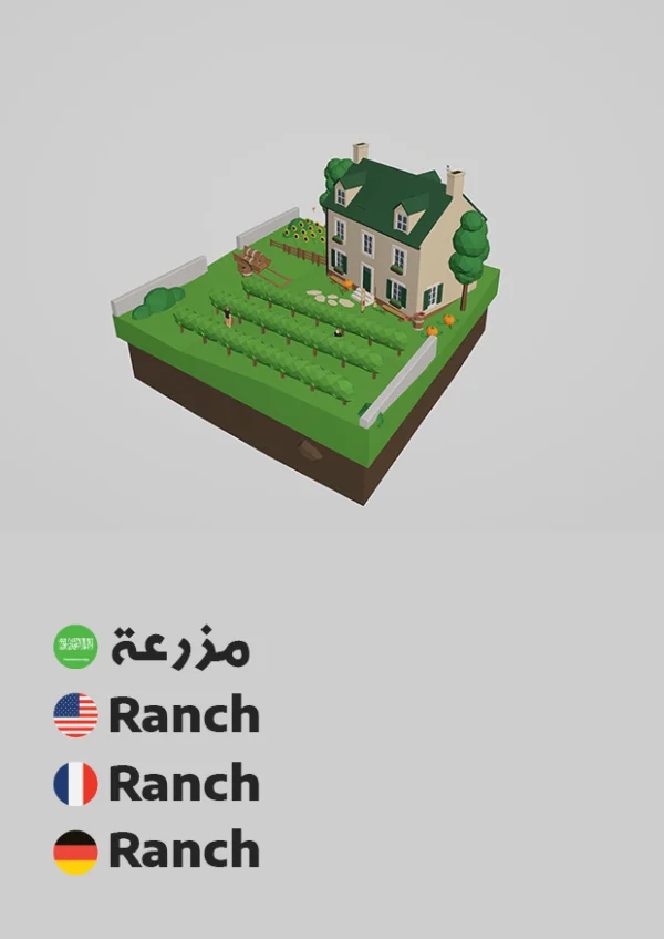 مزرعة خيول — Ranch