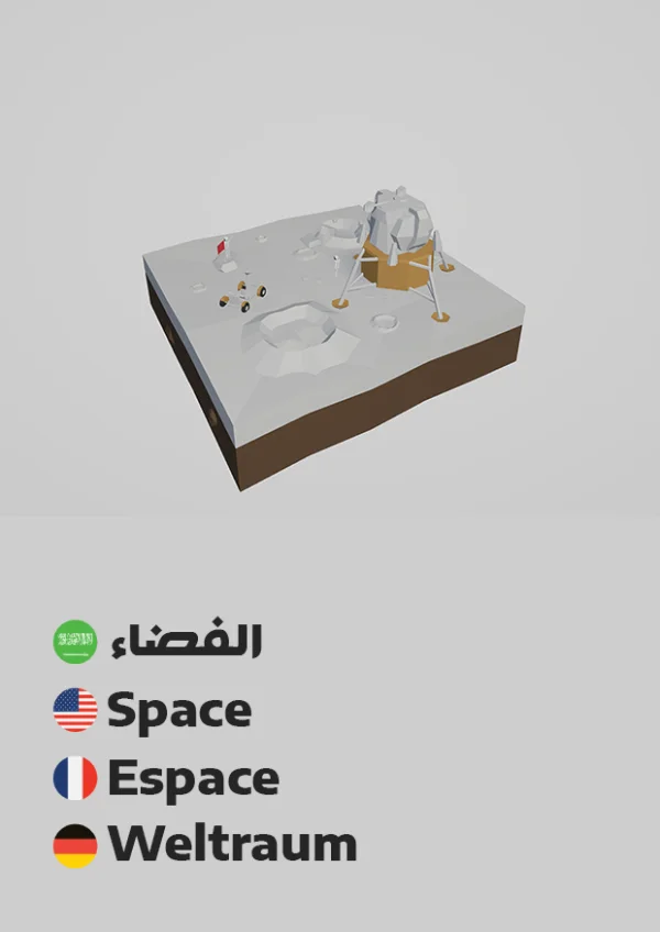 الفضاء — Space