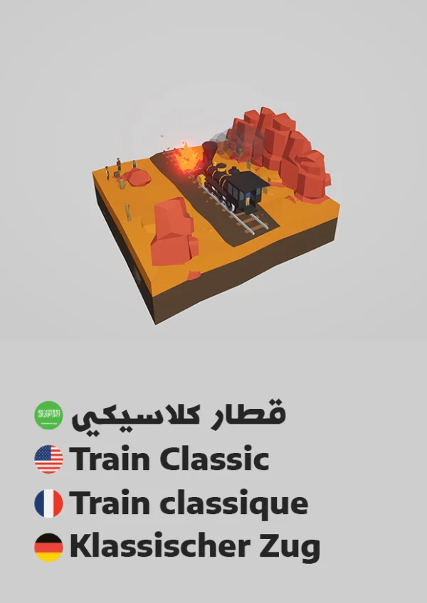 قطار كلاسيكي — Train Classic