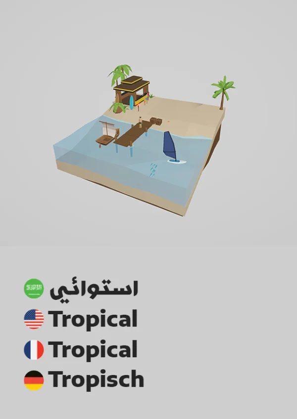 استوائي — Tropical