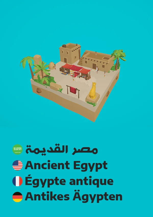 مصر القديمة — Ancient Egypt