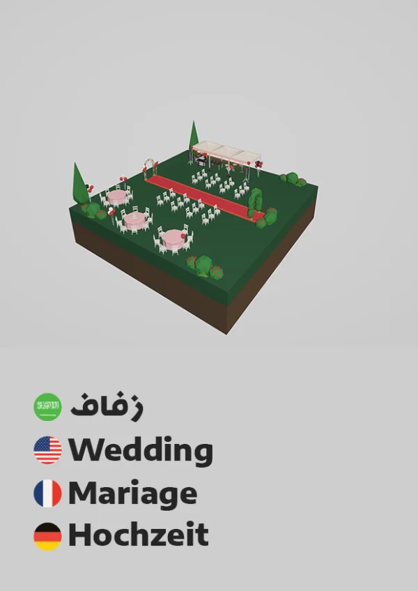 زفاف — Wedding