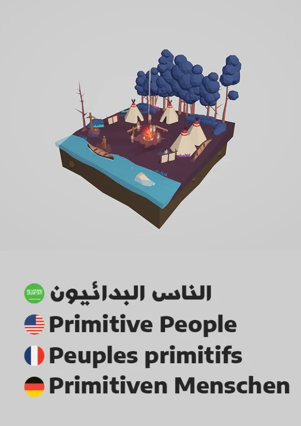 الناس البدائيون — Primitive People
