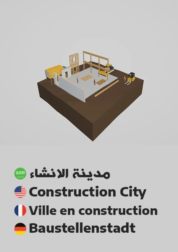 مدينة الإنشاء — Construction City