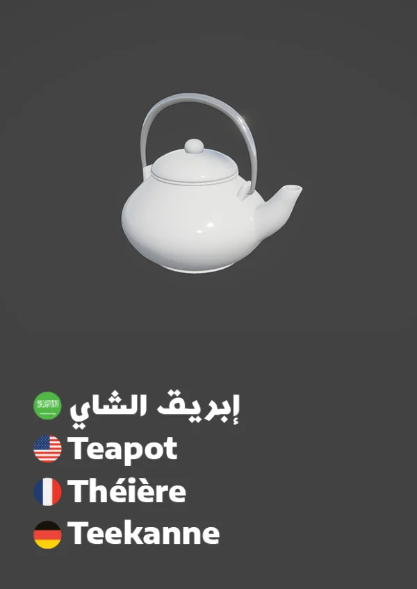 إبريق الشاي — Teapot