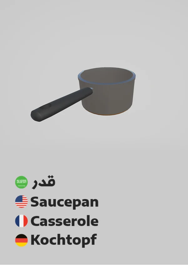 قدر — Saucepan