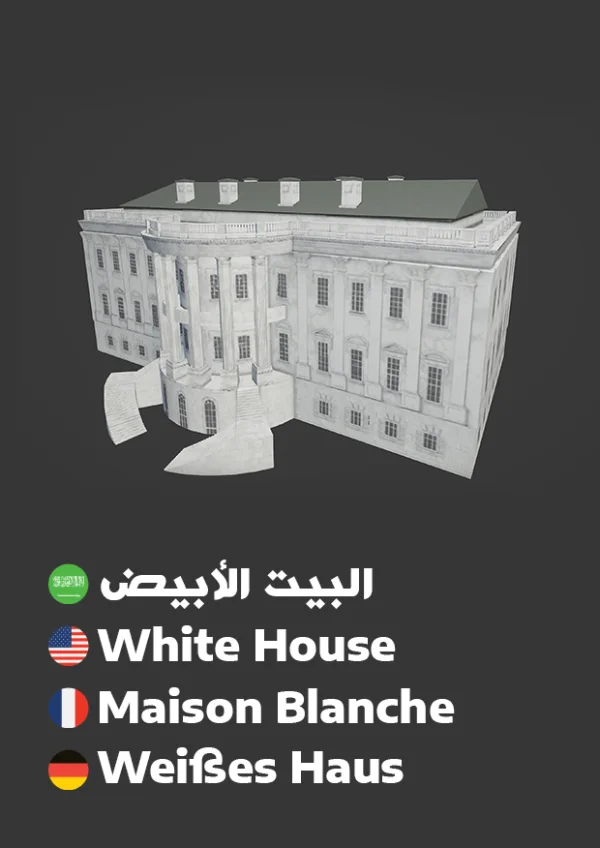 البيت الأبيض — White House