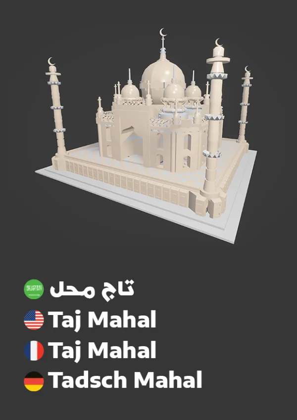 تاج محل — Taj Mahal