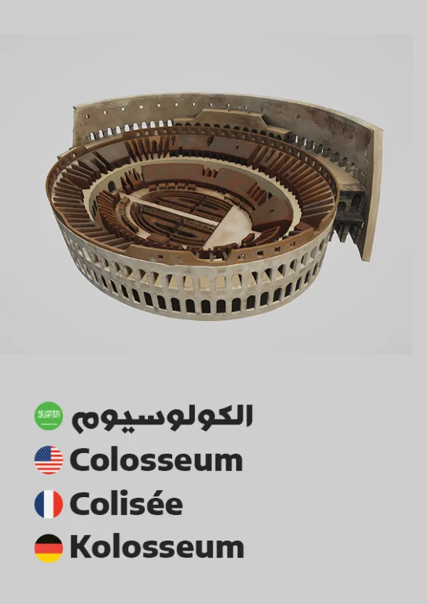 الكولوسيوم — Colosseum