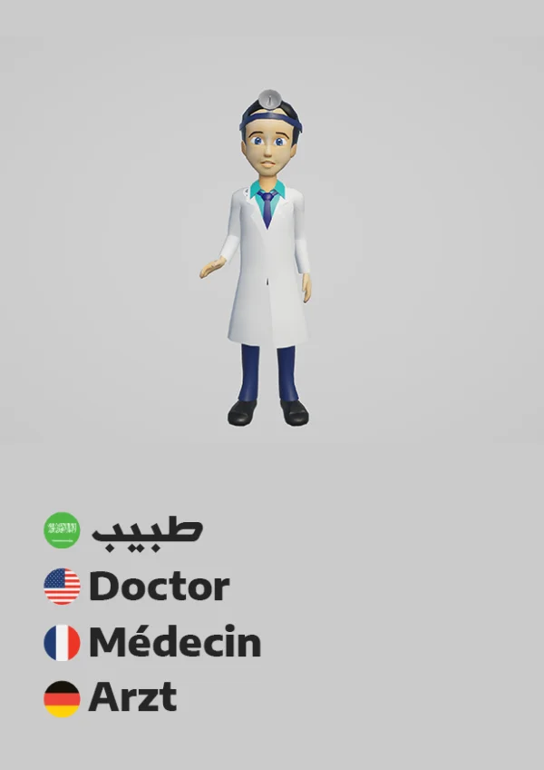 طبيب — Doctor