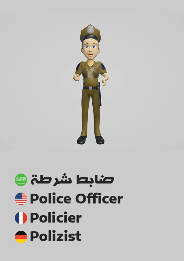 ضابط شرطة — Police Officer