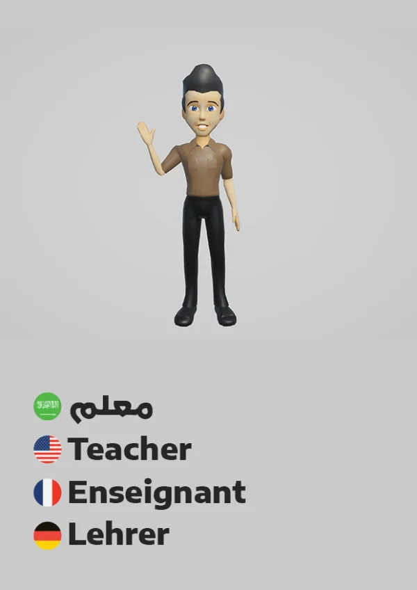 معلم — Teacher