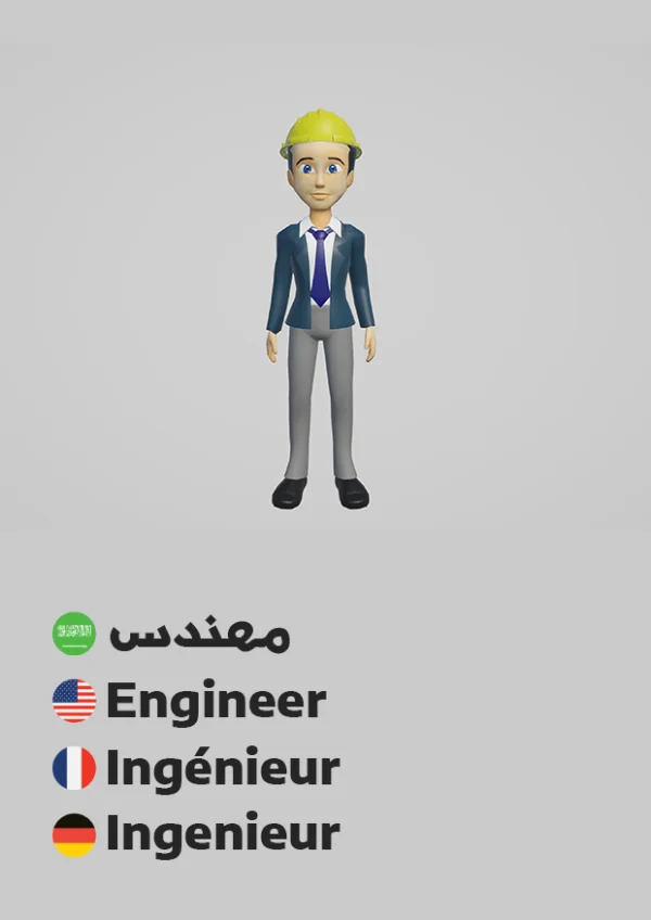 مهندس — Engineer