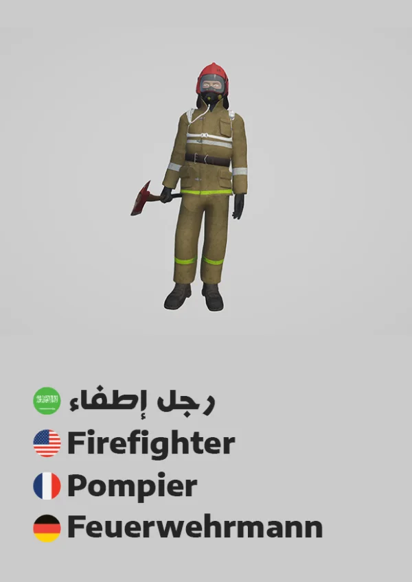 رجل إطفاء — Firefighter