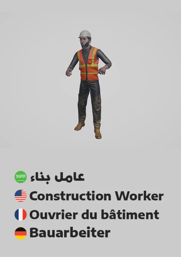 عامل بناء — Construction Worker