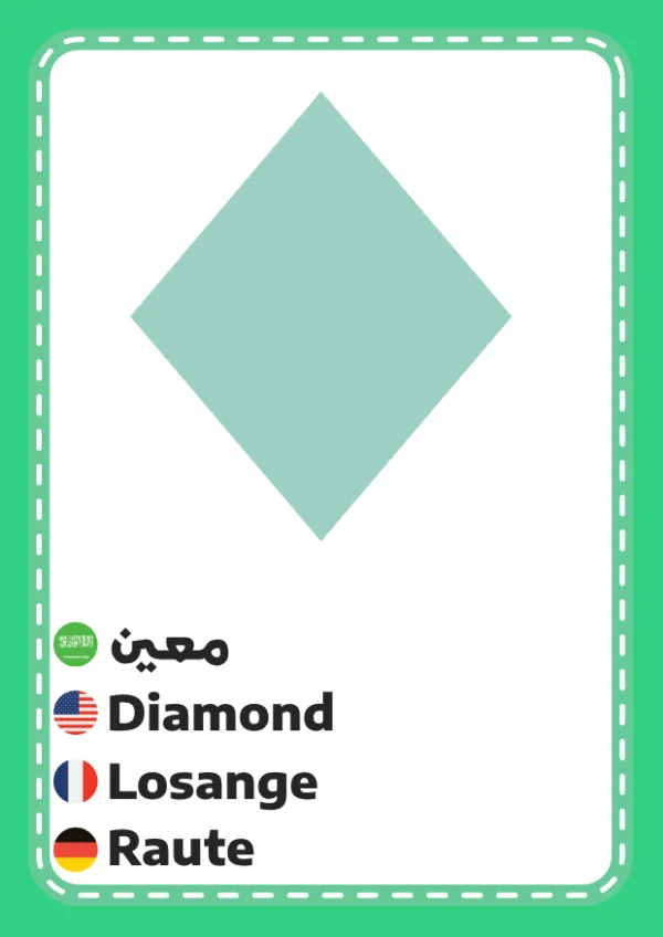 معين — Diamond